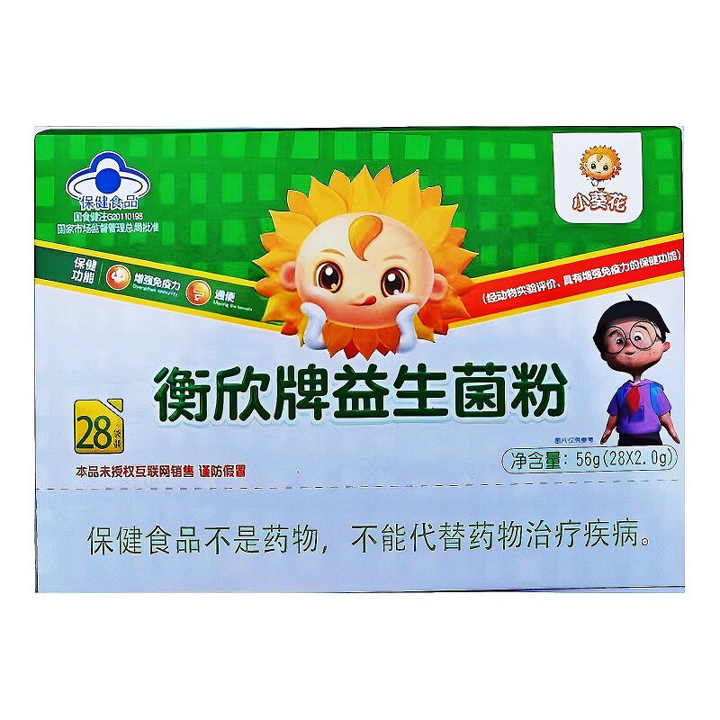 葵花药业衡欣益生菌粉