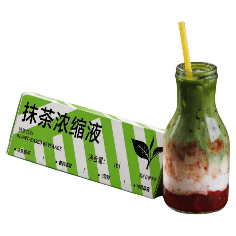 免冲泡抹茶浓缩液便携小袋装