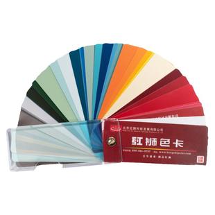 北京红狮色卡 油漆涂料化工行业国际标准色卡工业制品对色工具
