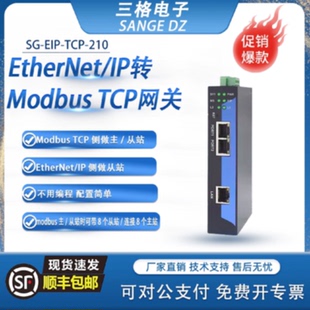 议价三格电子PROFINET从站转CAN/CANOPEN主站通信协议转换器网关