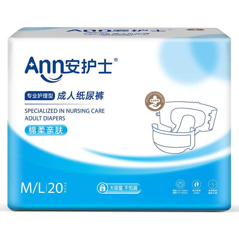安护士成年人纸尿裤老年尿不湿老人用ml大人男女专用尿布尿片护理