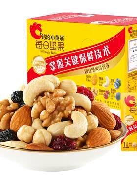 洽洽小黄袋每日坚果低温烘焙少负