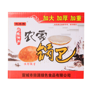 安徽特产宣城农家锅巴大圆酒店饭店专用圆形半成品大米锅巴