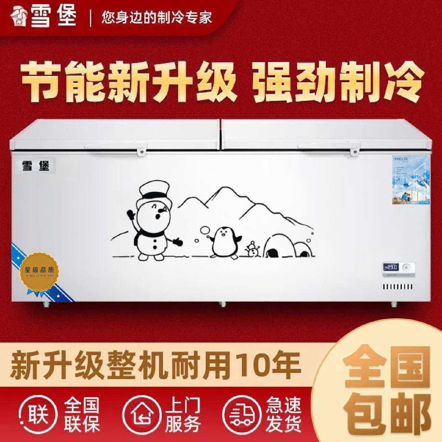 包邮一级省电王冰柜商用大容量家用卧式双温冷藏冷冻柜展示柜