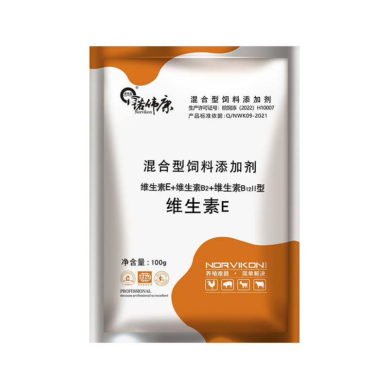 生育酚兽用维生素e母猪母牛羊犬蛋鸡鸽兔狗鸟VE粉母畜饲料添加剂