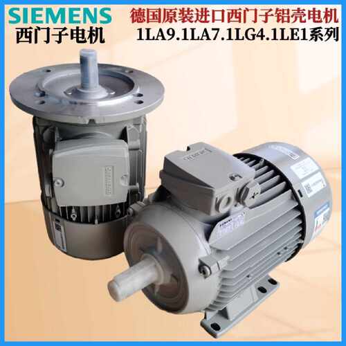 议价进口西门子电机1LA9107-4KA10-Z3KW4极卧式三相异步交流电动