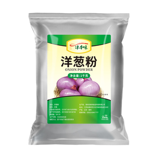 纯洋葱粉大蒜粉生姜粉牛排腌料去腥撒料鱿鱼烧烤调料腌肉料包邮