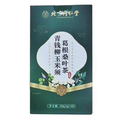 【买1送1】北京同仁堂玉米须茶