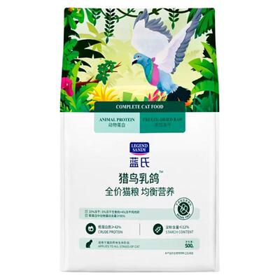 蓝氏乳鸽猫粮冻干生骨肉通用粮
