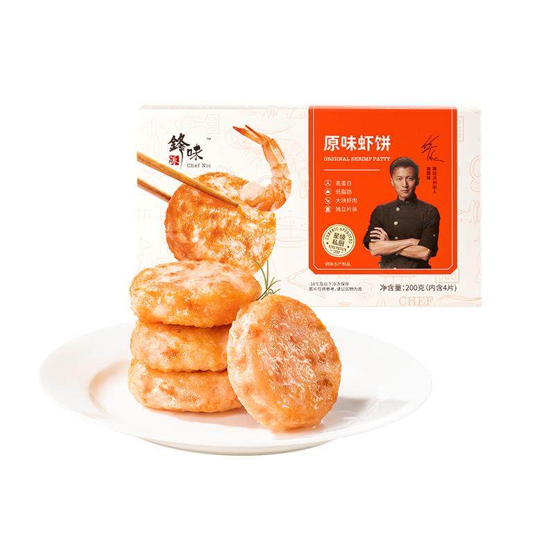 锋味派原味虾饼儿童早餐