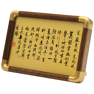 铜珍定风波黄铜雕刻铜雕画相框摆台中式书房桌面文创装饰送礼摆件