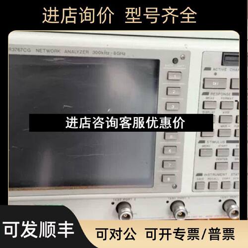 议价ADVANTEST网络分析仪R3767CG300KHz8GHz通电能开机
