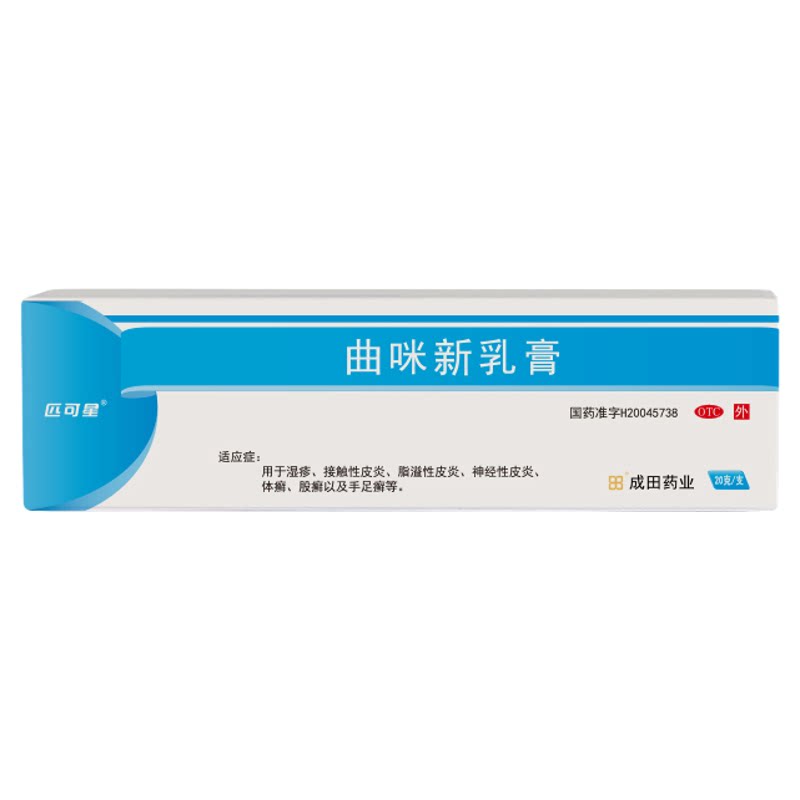 曲咪新乳膏20g正品肛周湿疹私处瘙痒止痒龟头炎包皮炎官方旗舰店
