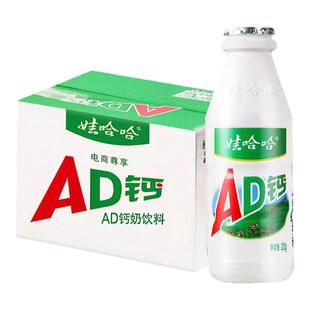 娃哈哈ad钙奶大瓶哇哈哈220g*20瓶整箱装含乳饮料早餐奶饮品营养