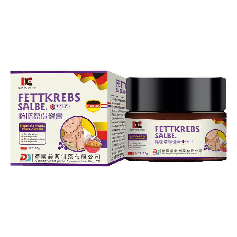 德国前卫脂肪粒去除神器皮下多发性鼓包硬块消除膏顽固脂肪包疙瘩