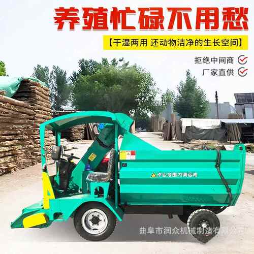 牧场液压自卸扒粪机 动物粪便清理收集机 柴油三轮四轮清粪车视频