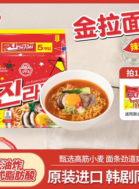 OTTOGI/不倒翁 拉面方便面金拉面韩式泡面韩国方便面速食夜宵美味