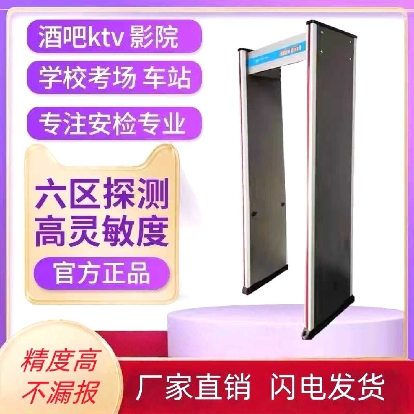 金属探测门安检门娱乐场所考场ktv探测酒吧KTV手机刀具检查