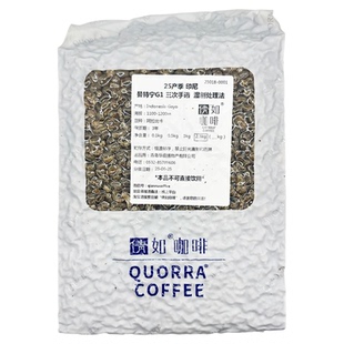 咖啡生豆 印度尼西亚 曼特宁 G1 湿刨 干净