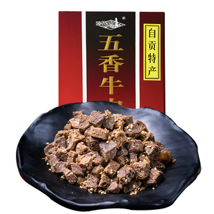 老盐井 五香牛肉200克盒装四川自贡土特产特色网红休闲小吃零食