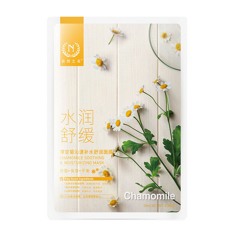 自然之名洋甘菊肌肤保湿学生面膜