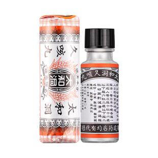 【送同款】太和洞品牌直营中国香港原装久咳止咳丸咳嗽药清肺润喉