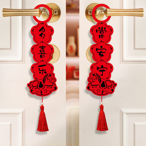 马年挂件2026新款春节入户门新年装饰过年氛围布置福字门把手挂饰
