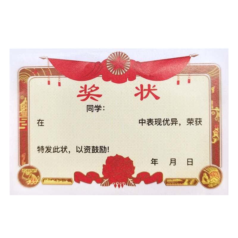 迷你小奖状自定义表扬内容随意贴