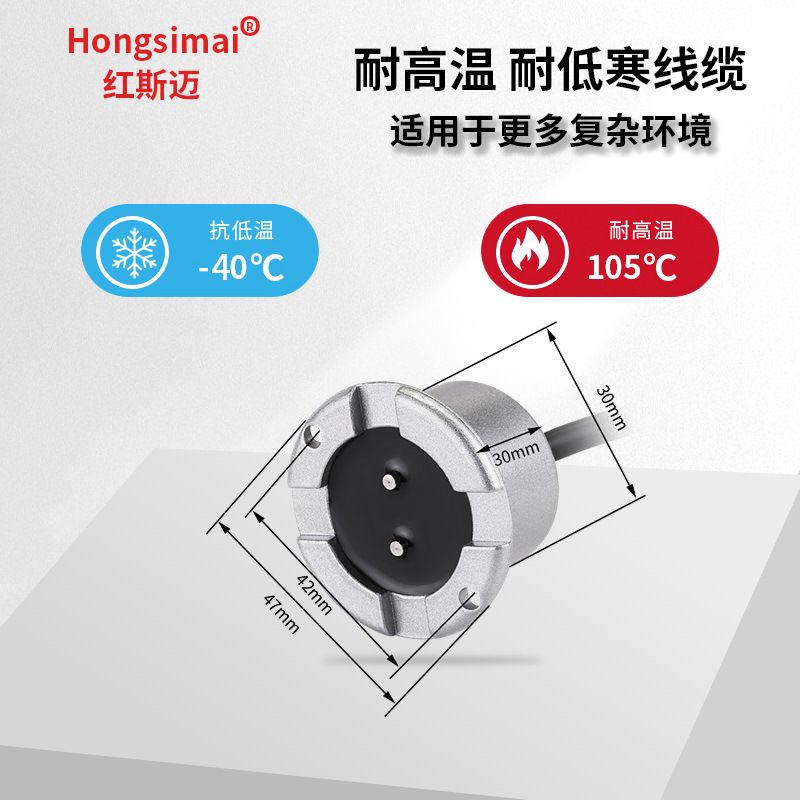 红斯迈水浸传感器开关开防常信号报警器常闭量水浸漏水探测器一体