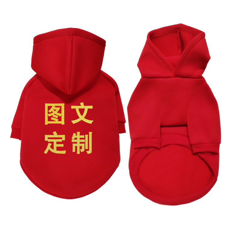 宠物秋冬衣服定制加绒卫衣