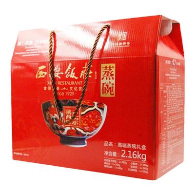 西安饭庄年夜饭蒸碗礼盒6碗装