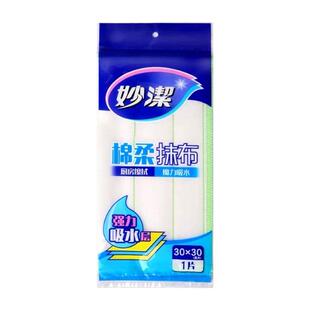 妙洁洗碗布不易沾油抹布厨房专用吸水百洁布竹纤维神奇棉洗碗巾