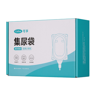 可孚液体硅胶接尿袋老人男士女用防漏接尿神器成人小便失禁引流袋