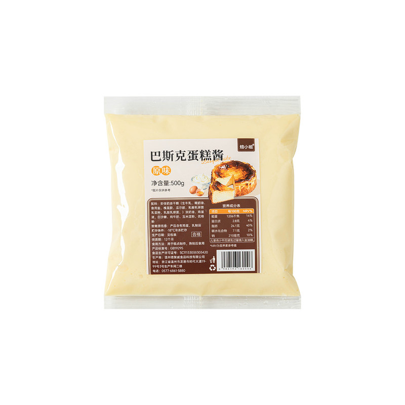 焙小姐巴斯克半成品液预制液蛋糕液小包装原液开心果酱商用原材料