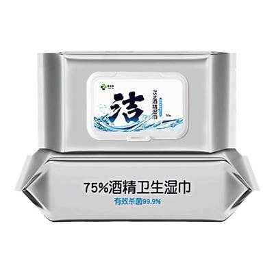 75度医用酒精湿巾杀菌消毒清洁杀菌家庭大包抽取湿巾加大加厚棉片