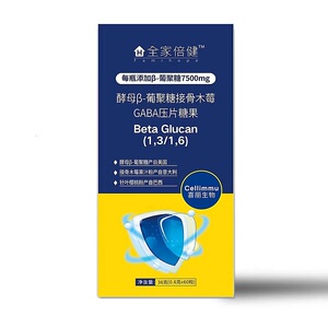 酵母β葡聚糖益生菌接骨木莓儿童成人呼吸道肠胃支原体氨基丁酸VC
