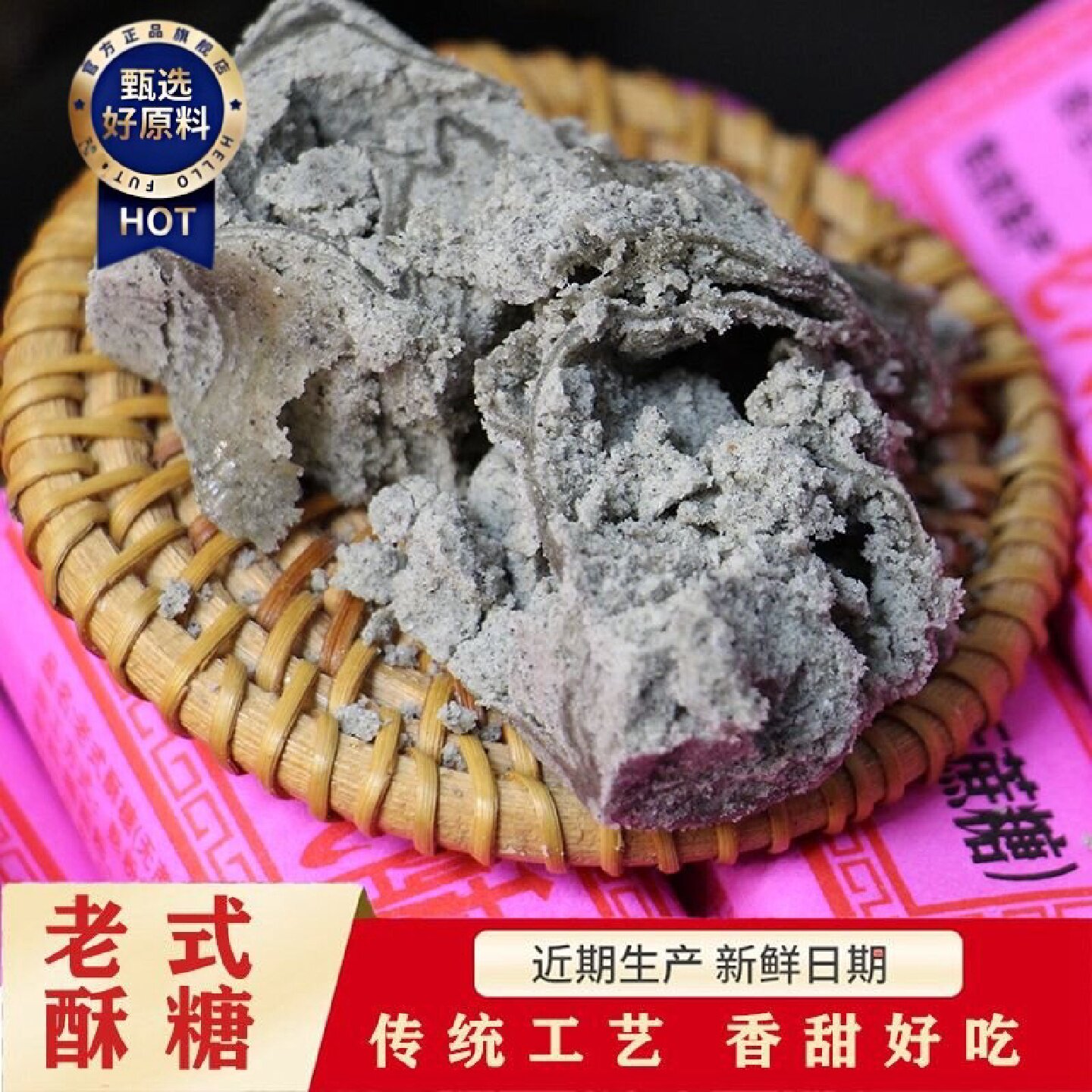 晔合刘安庆特产传统老式手工黑麻酥糖童年回忆零食小吃无蔗糖糕点