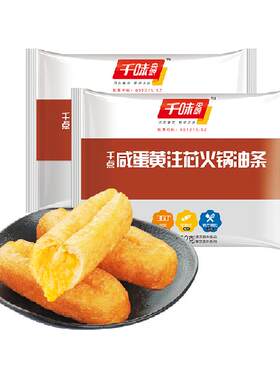 千味央厨旭日咸蛋黄注芯油条