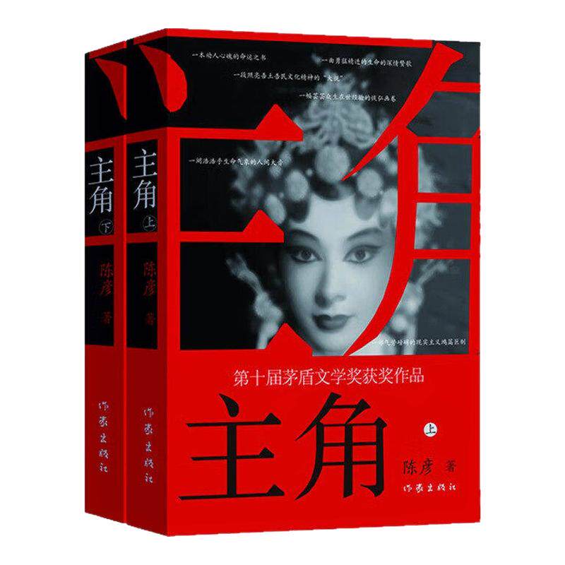 主角刘浩存张嘉益主演电视剧原著