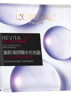 欧莱雅膨润面膜保湿敏感肌可用
