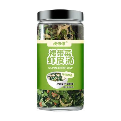 裙带菜虾皮汤免煮速食海藻汤料紫菜汤馄饨面底料冲泡即食海带虾皮