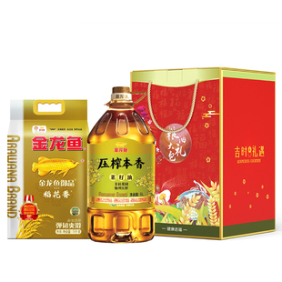 金龙鱼米面油组合粮油米礼盒大礼包套装春节慰问过年送礼员工福利