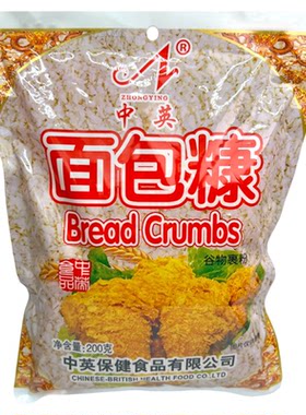 天津中英面包糠200g白黄色面包屑袋装家用小吃油炸鸡排裹粉炸虾饼