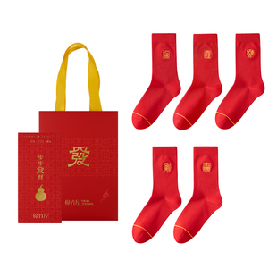 红袜子本命年纯棉男士2026马年新年冬季中筒防臭红色结婚礼物礼盒