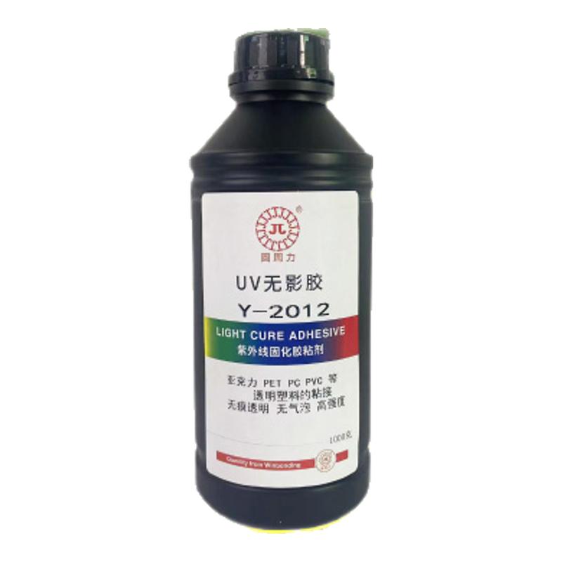 uv无影胶亚克力塑料玻璃茶几