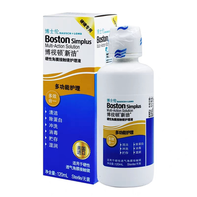 博士伦博视顿新洁隐形眼镜护理液角膜塑性ok镜润眼液舒润护理液TF