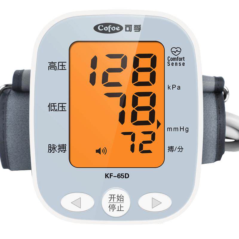 可孚家用只能电子血压计65d