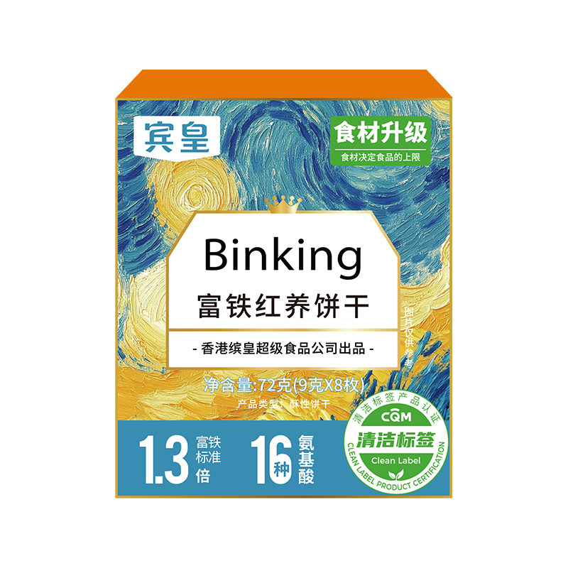 Binking富铁红养饼干健康富铁