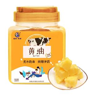 塔拉额吉烘焙原料纯动物性草原黄油面包煎牛排家用常温