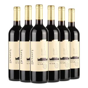 王朝干红葡萄酒典藏优级6瓶箱装官方旗舰店红酒窖藏DYNASTY正品